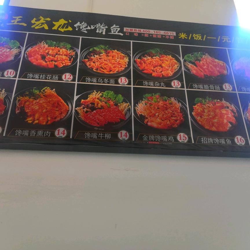 山青南苑二楼馋嘴鱼米饭套餐