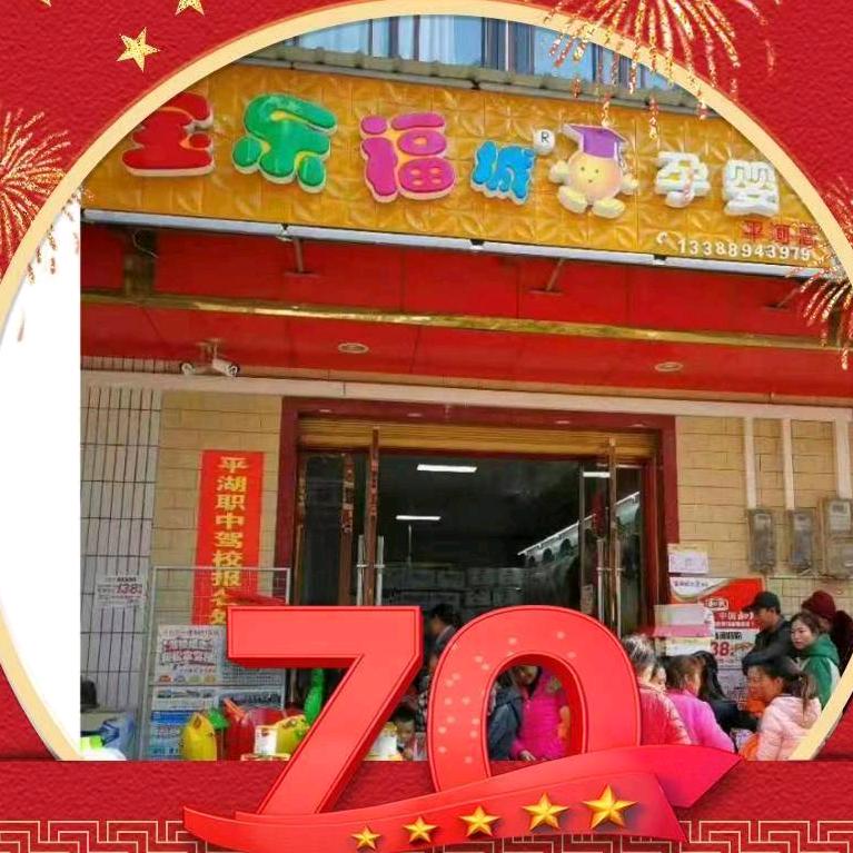 好萌友母婴用品(纸尿裤&卫生巾)