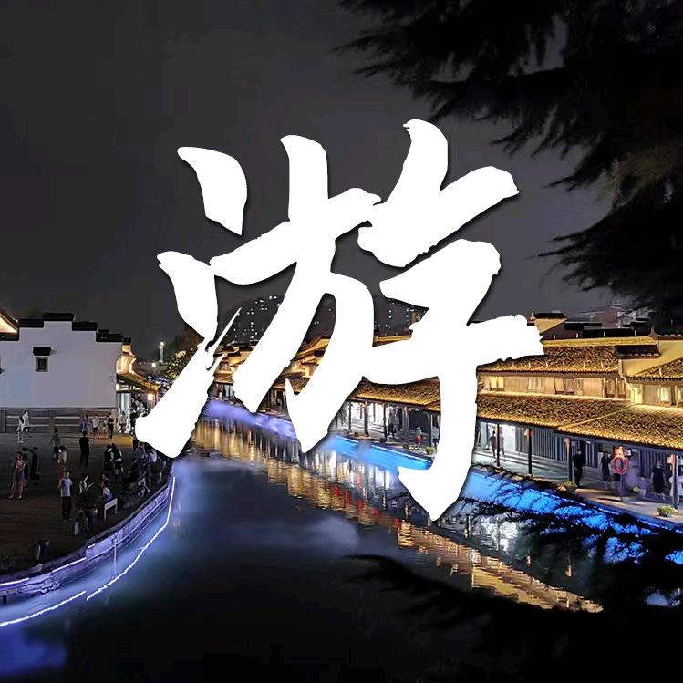 游～向云端^u^