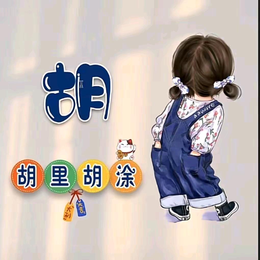 小泡胡