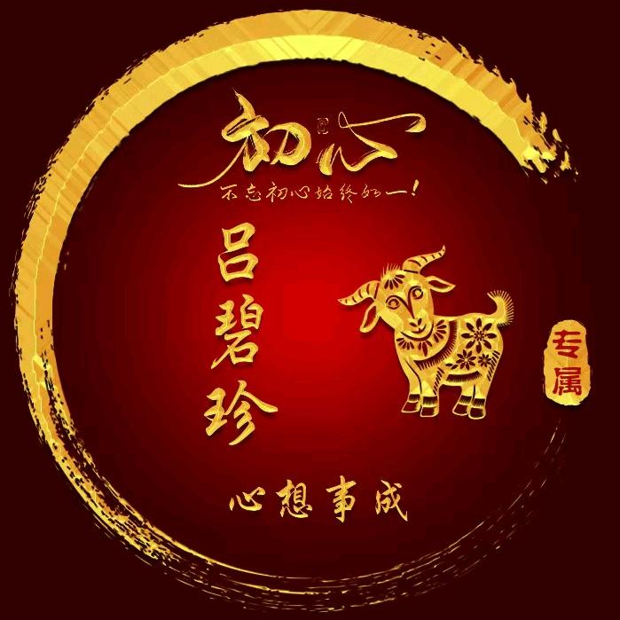 雪碧夕阳红
