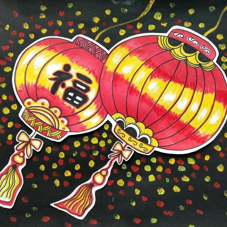 开心，快乐