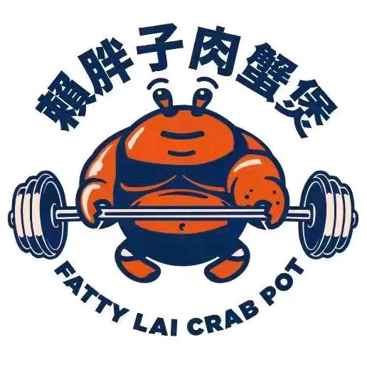 赖胖子肉蟹煲霞浦店