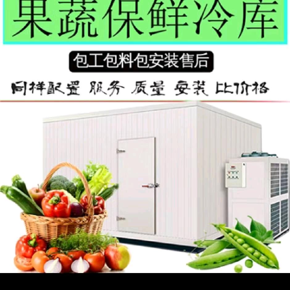 新旧冷库保鲜库直销