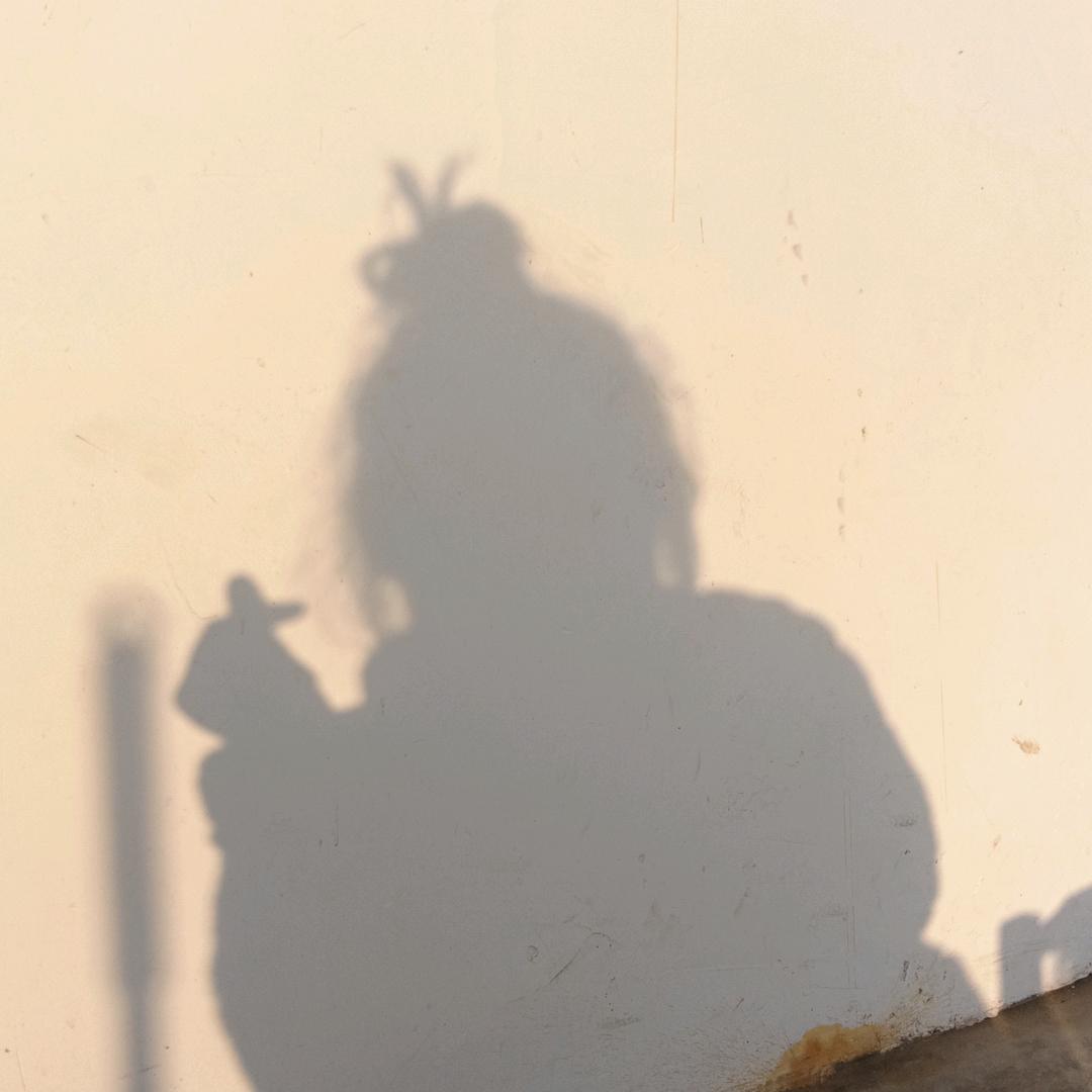 去你的
