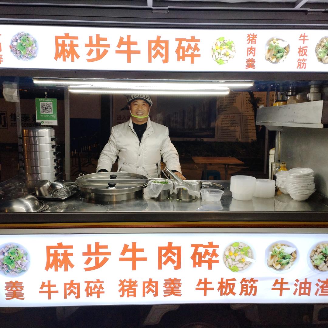 麻步牛肉碎牛板筋牛肉羮牛油渣
