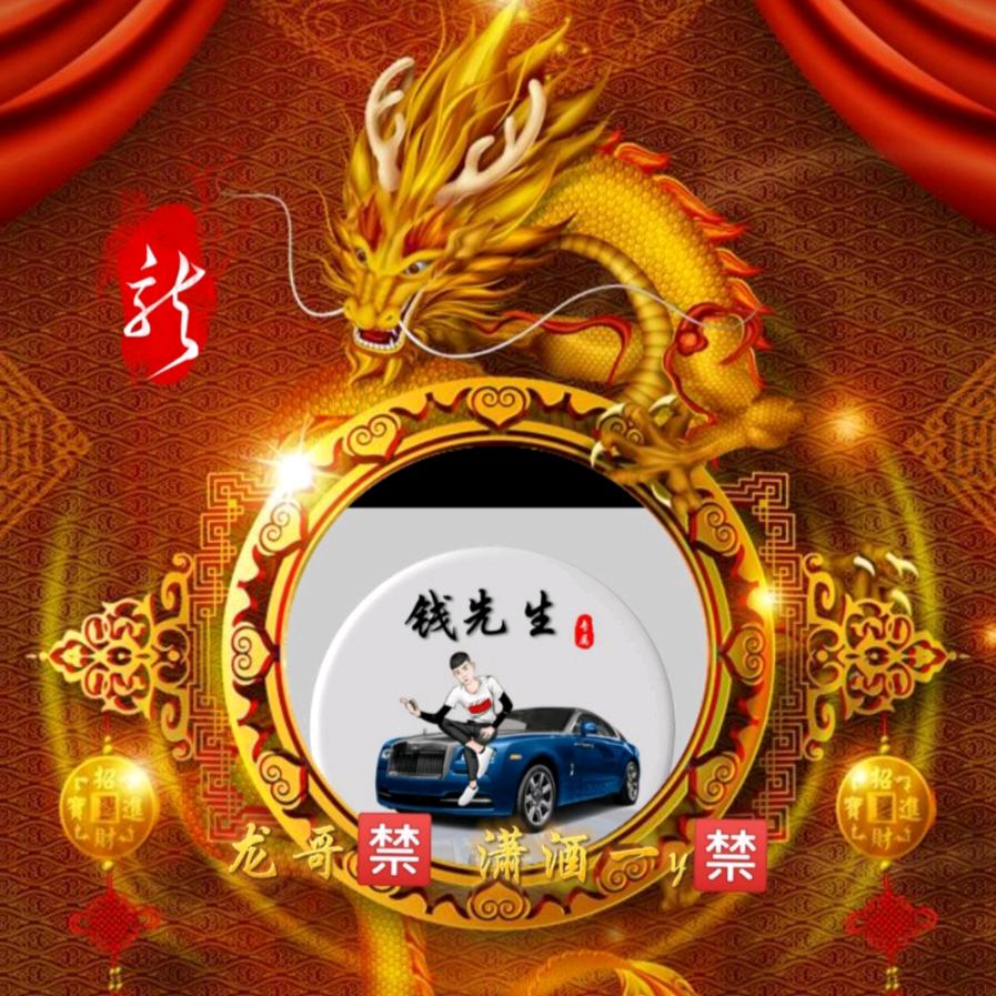 潇洒－y