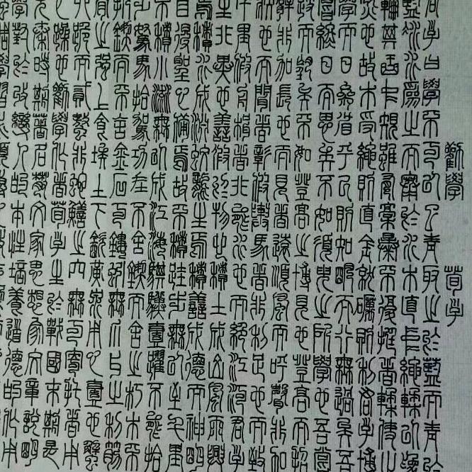 久久为功持之以恒