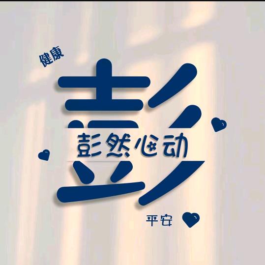 天少