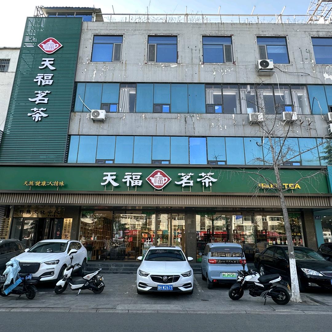 天福茗茶（新世纪广场店)