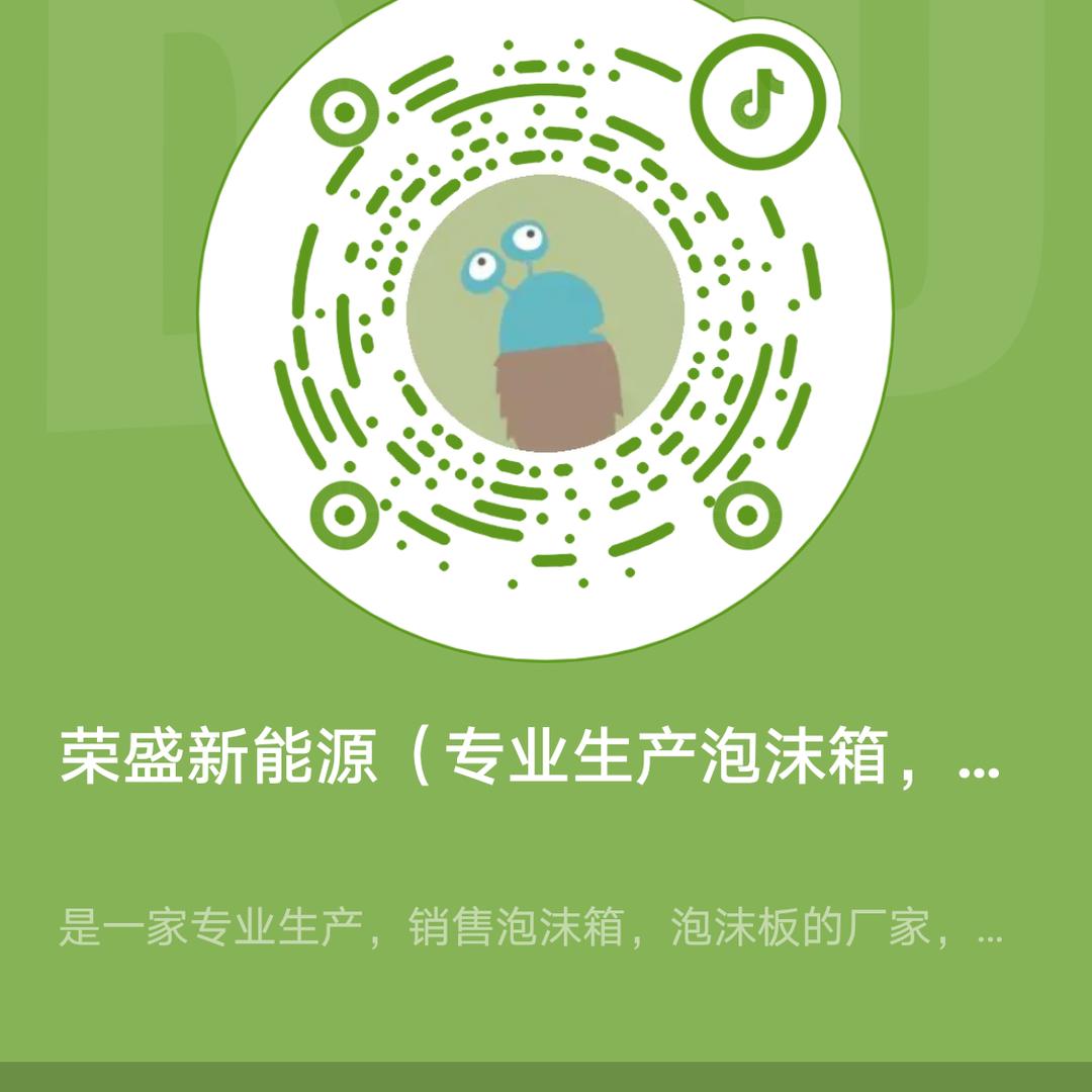 临洮县荣盛新能源/新征程