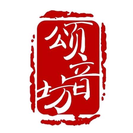 颂音坊二胡