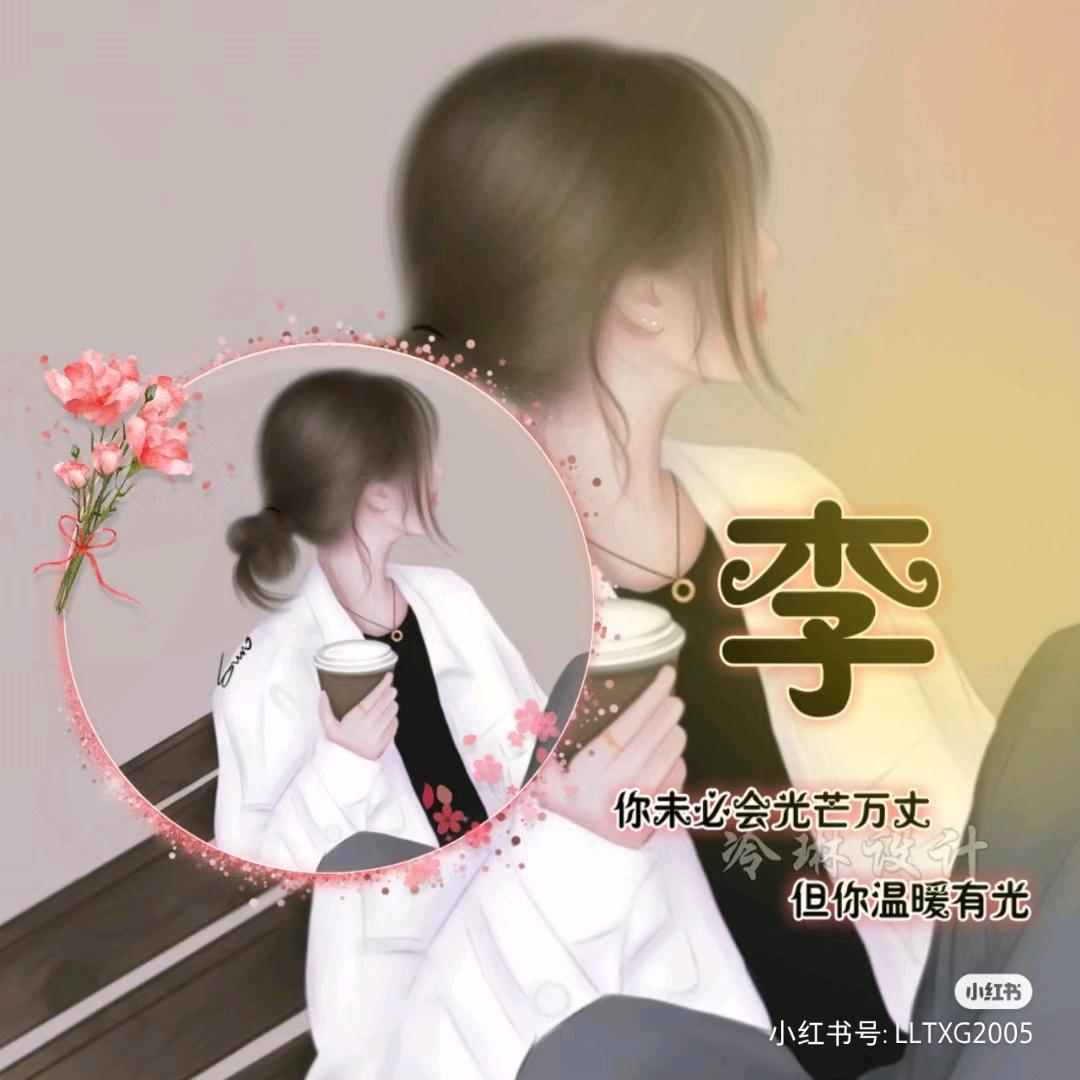 還不回來你的真心