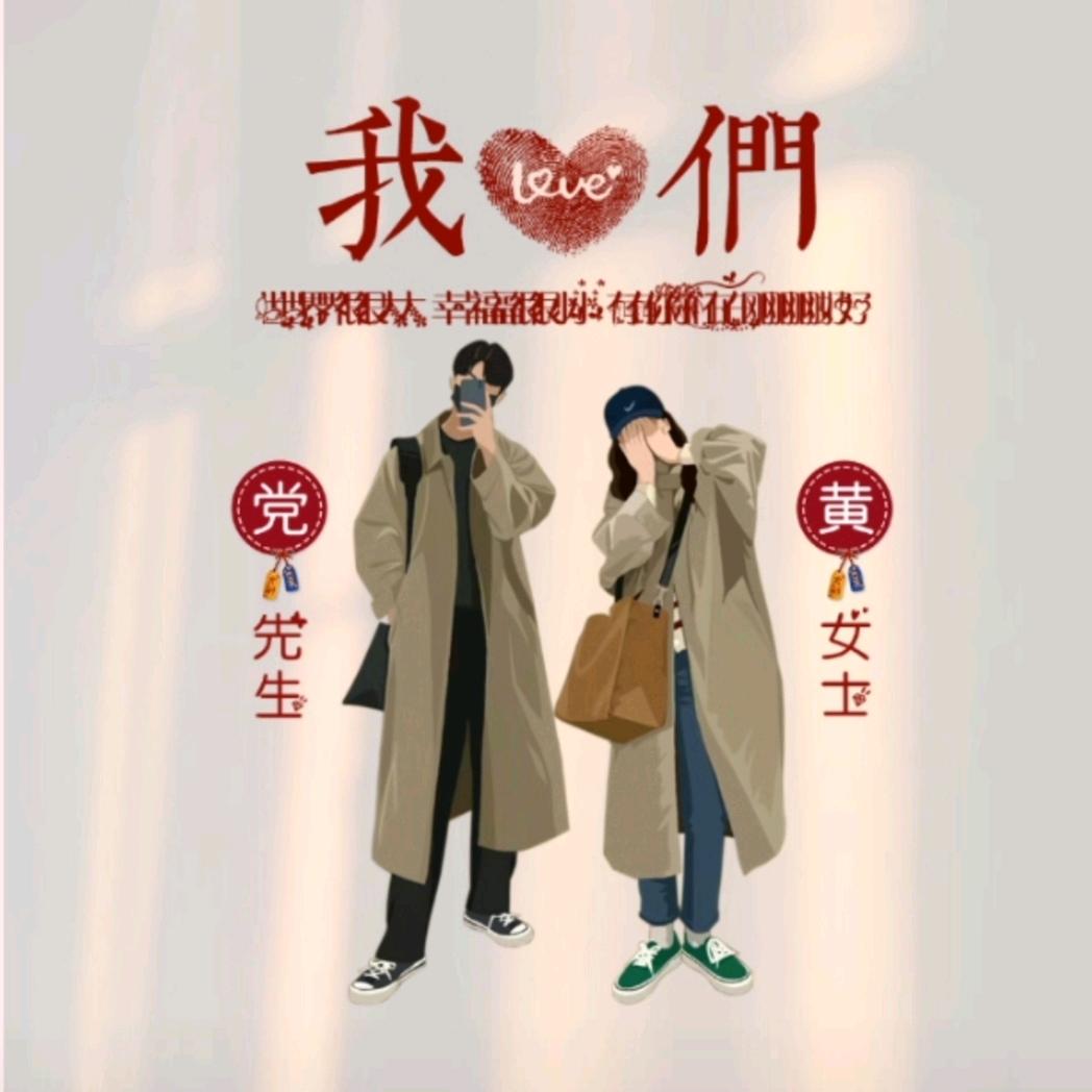 吾唯爱莲