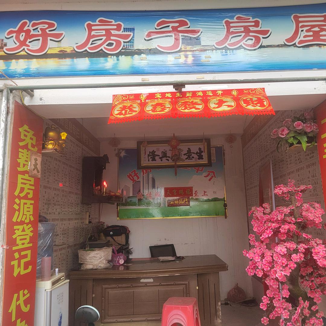 好房子房屋中介（刘林清）象山菜市场南