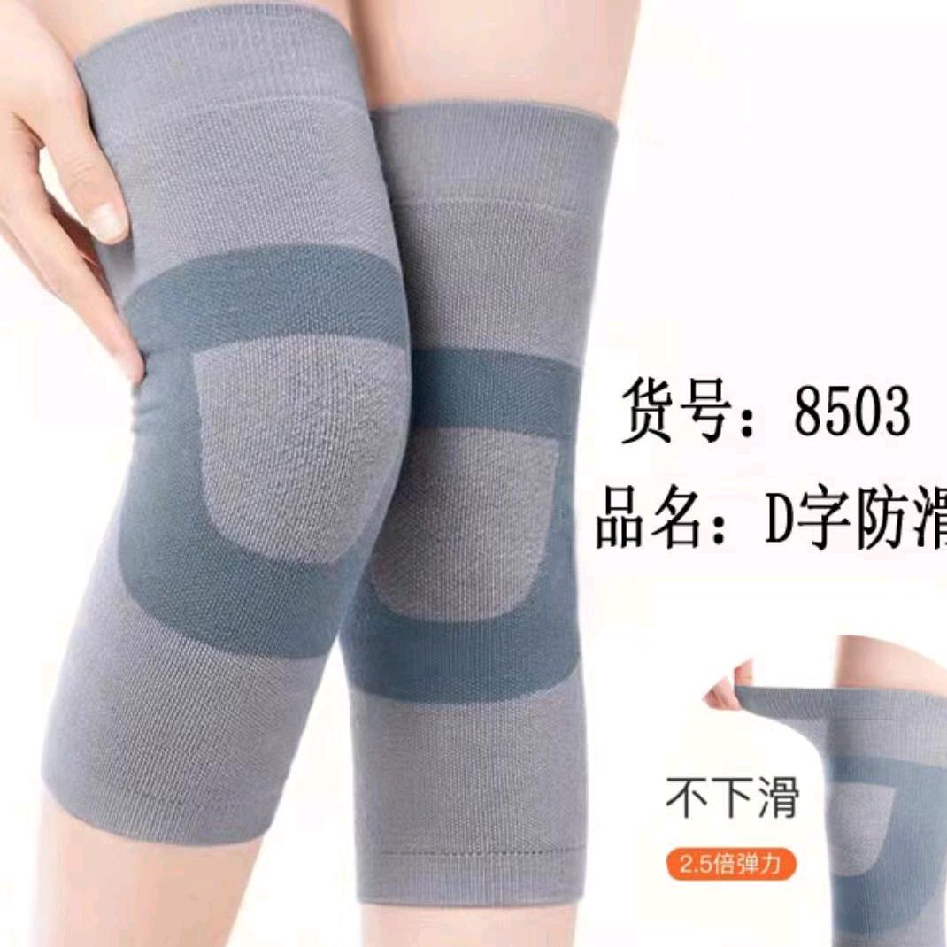多能护具源头工厂