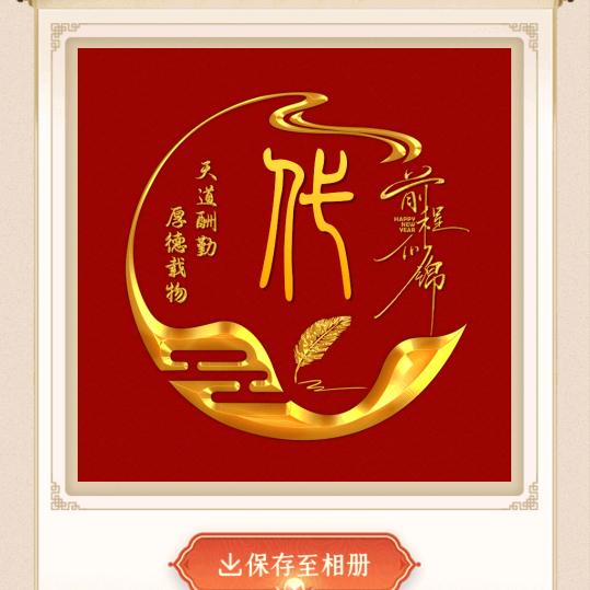 世代相传