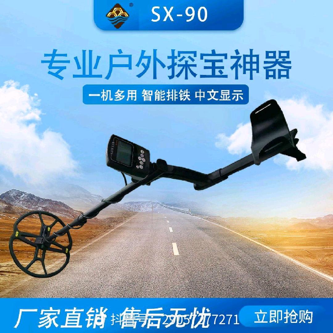 户外探测