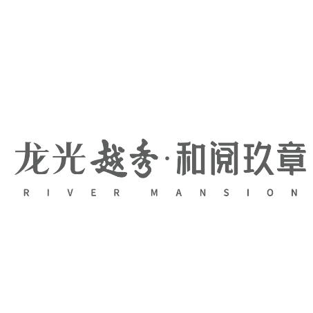 龙光越秀和阅玖章-龙光骏惠