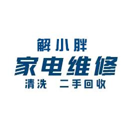 运城解师家电维修，空调回收移机加氟