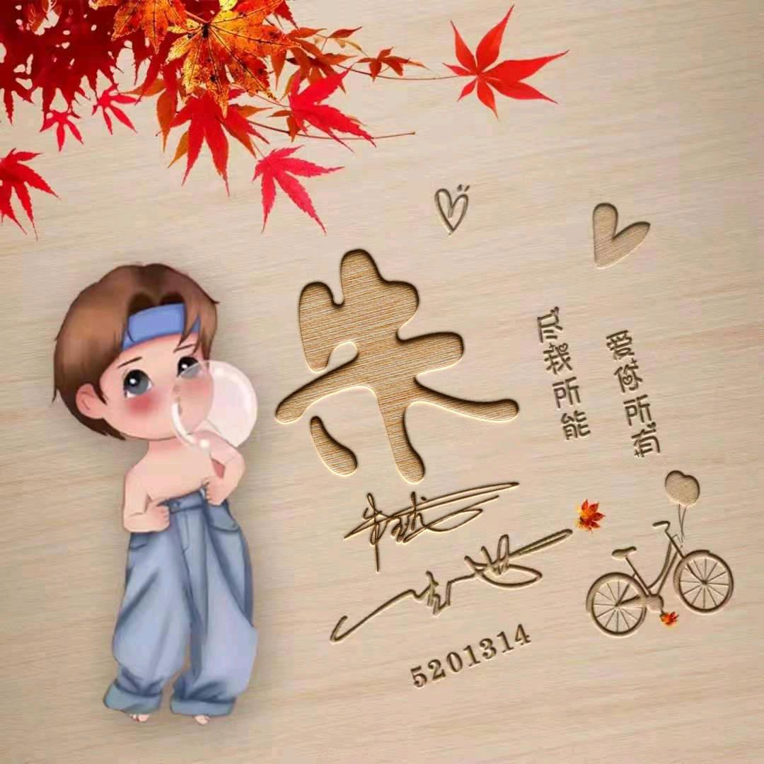 不负遇见，未来可期！