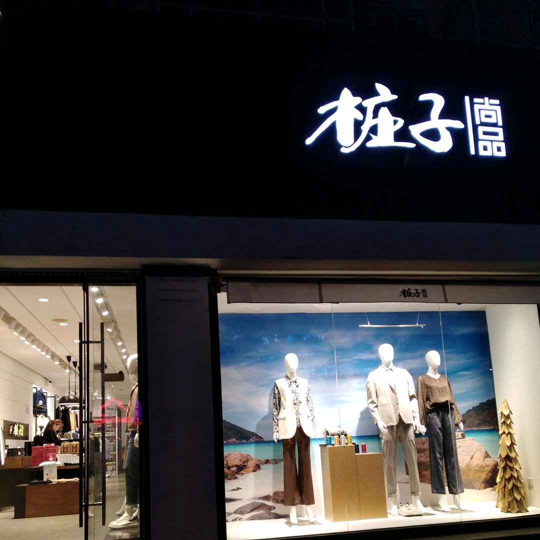 KPG桩迦舜耕路店