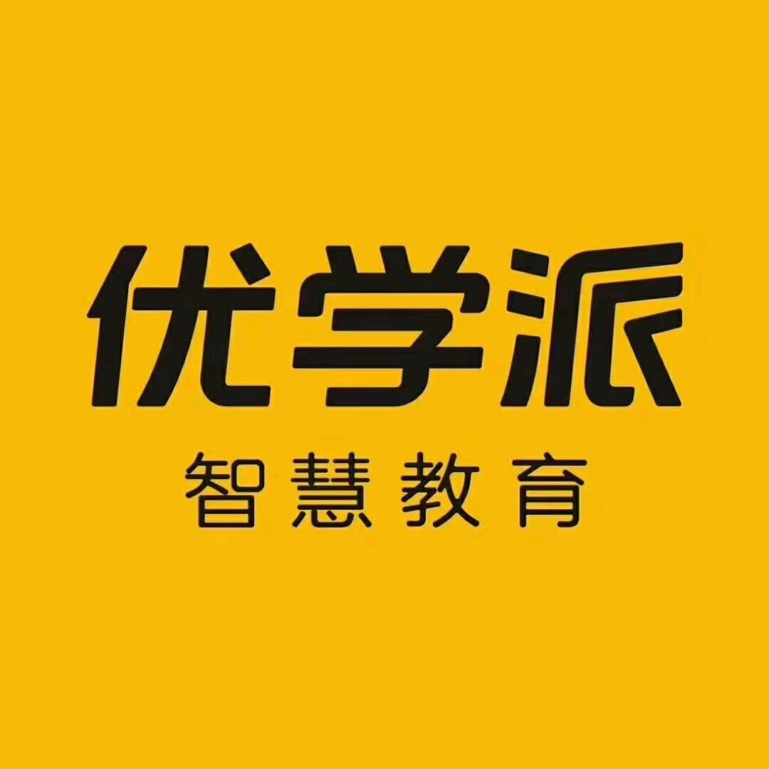沈丘优学派