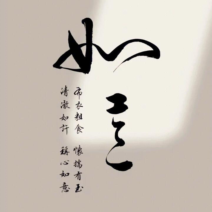 ❀清羽❀