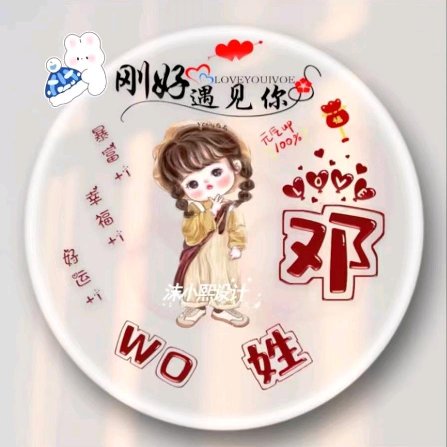 小月月LOVE你呦