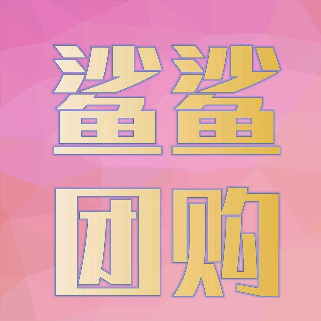 鲨鲨探店团购达人