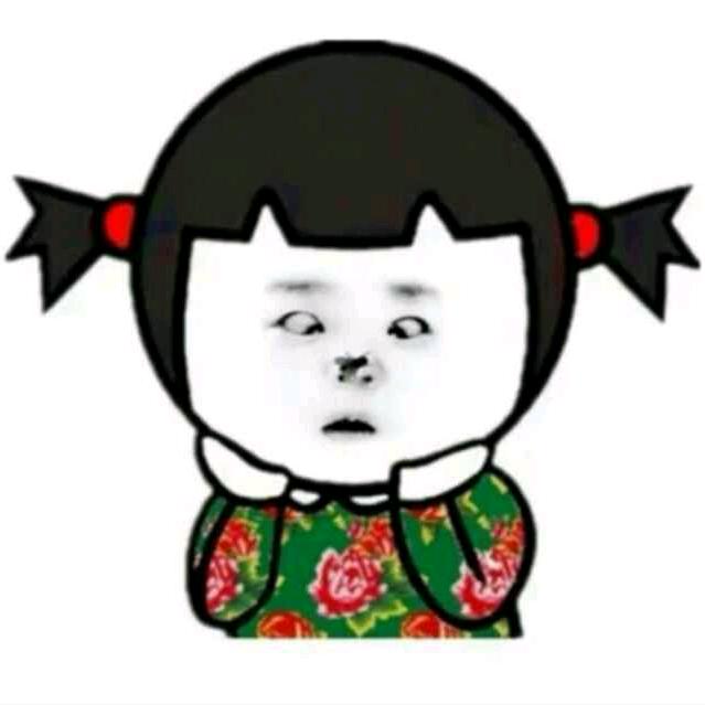 娜个谁