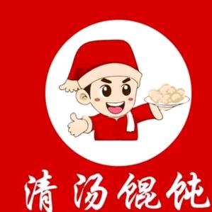 清汤馄饨（阿民）