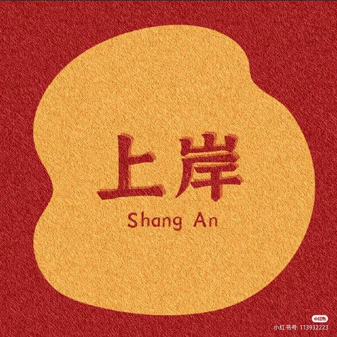新北辰小房老师