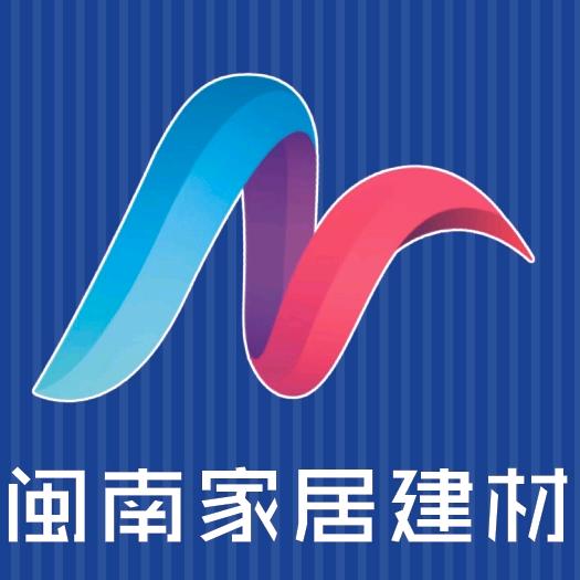 闽南瓷砖精品馆-南漳店