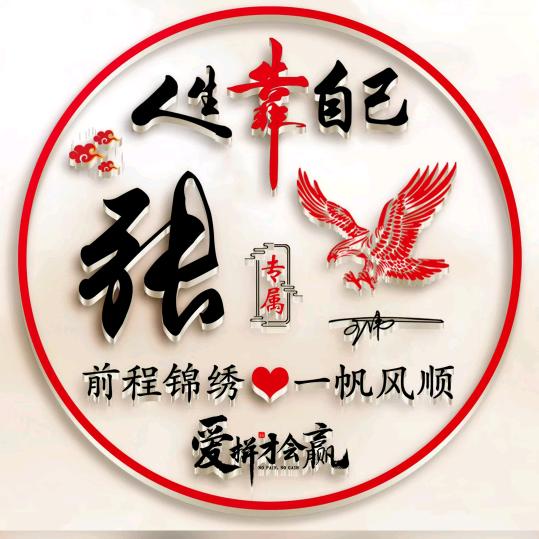 江山易改🙏本性难移