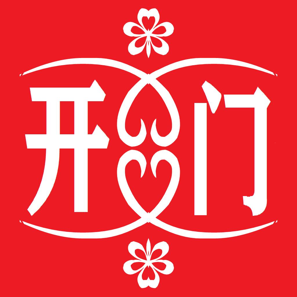 开门音乐