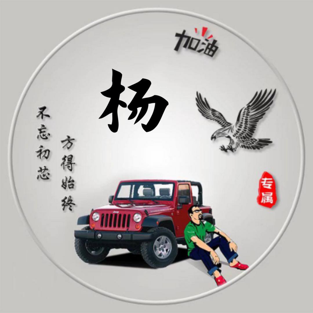 一切靠自己
