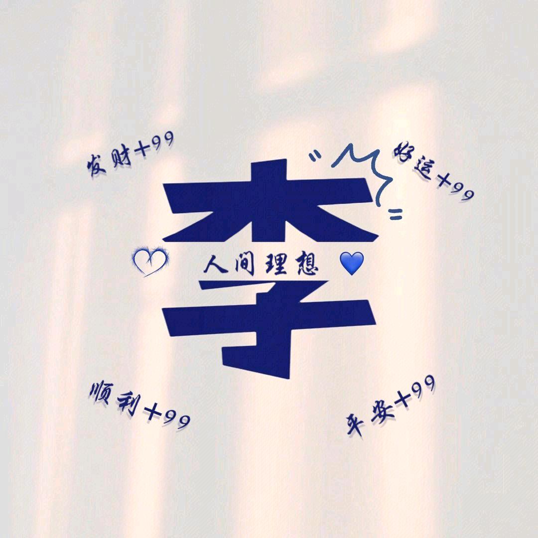 浅笑安然(๑><๑）