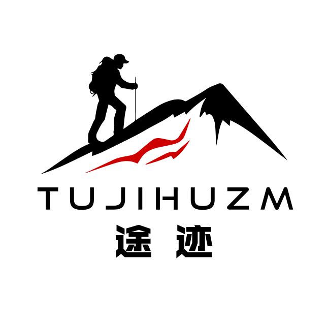 途迹户外照明装备