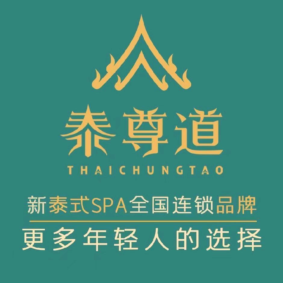 泰尊道壹号院店