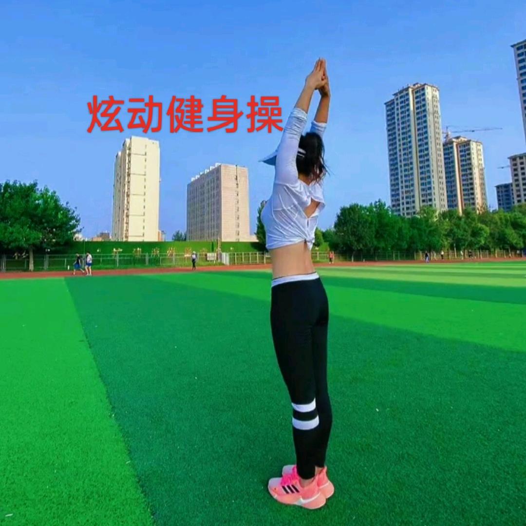 炫动健身~燕子