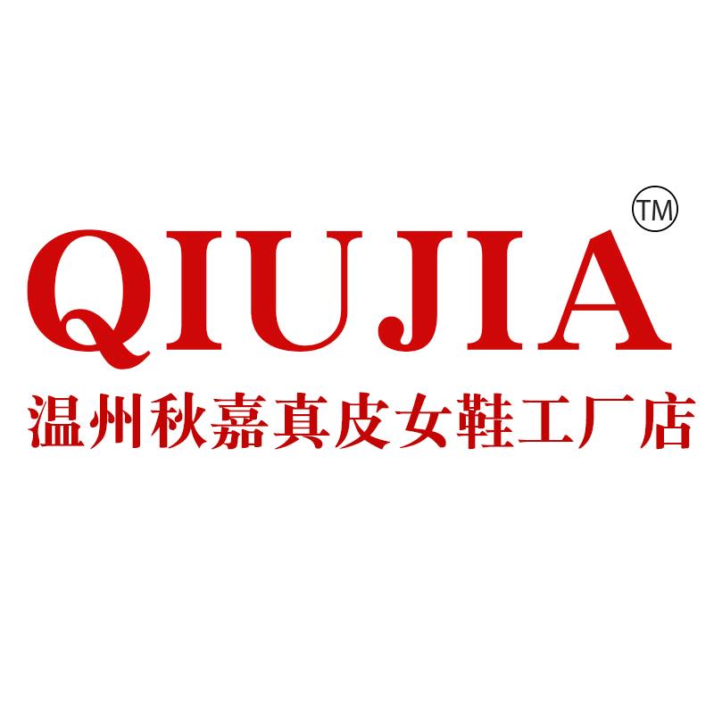 温州秋嘉手工女鞋