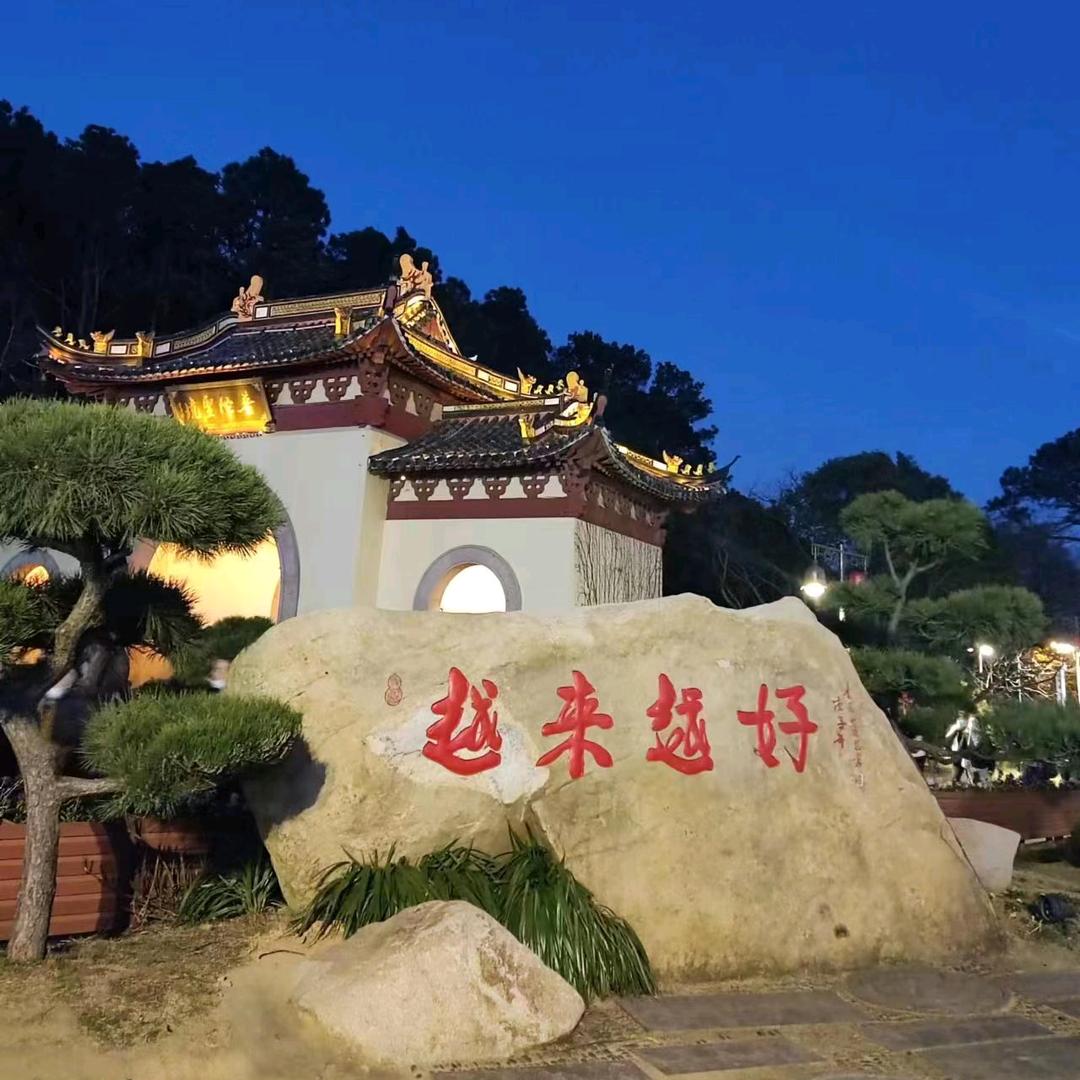 笑看未来