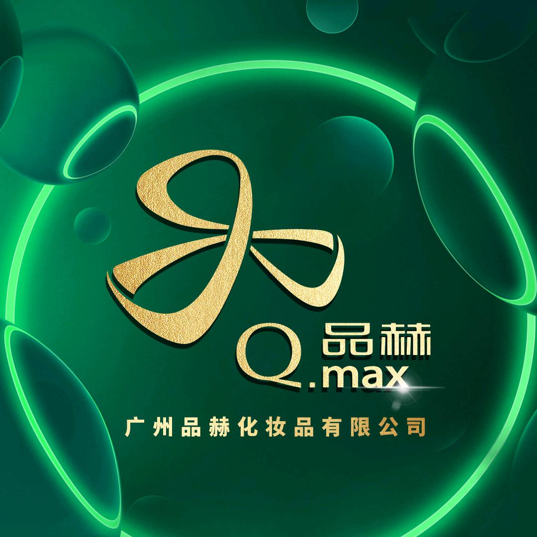 广州品赫化妆品有限公司