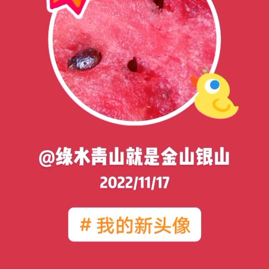 绿水青山就是金山银山