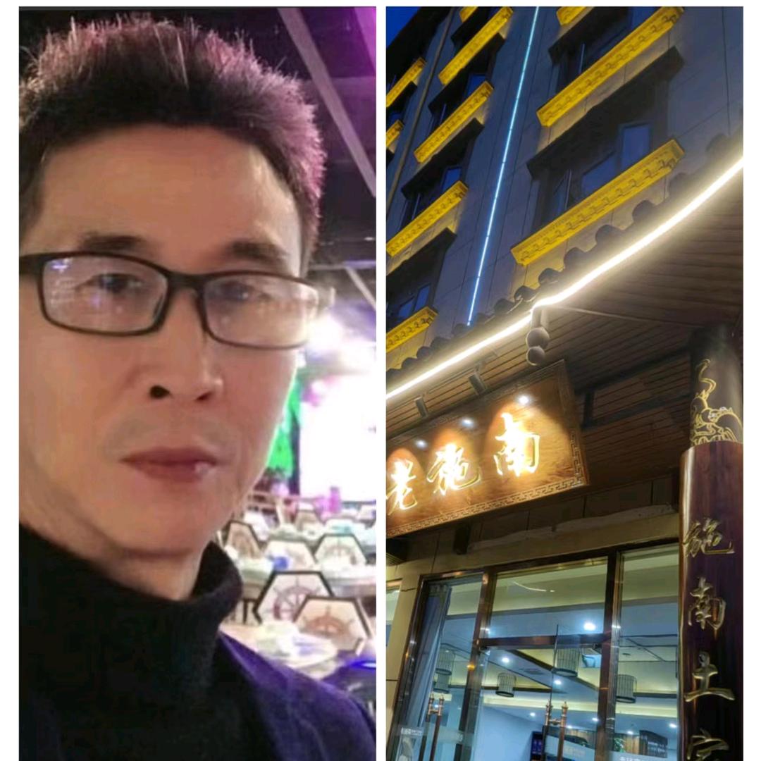 老施南餐饮