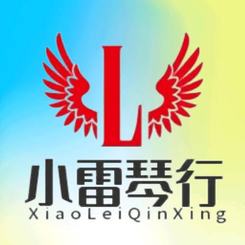 @小雷琴行～小天使琴工厂直销
