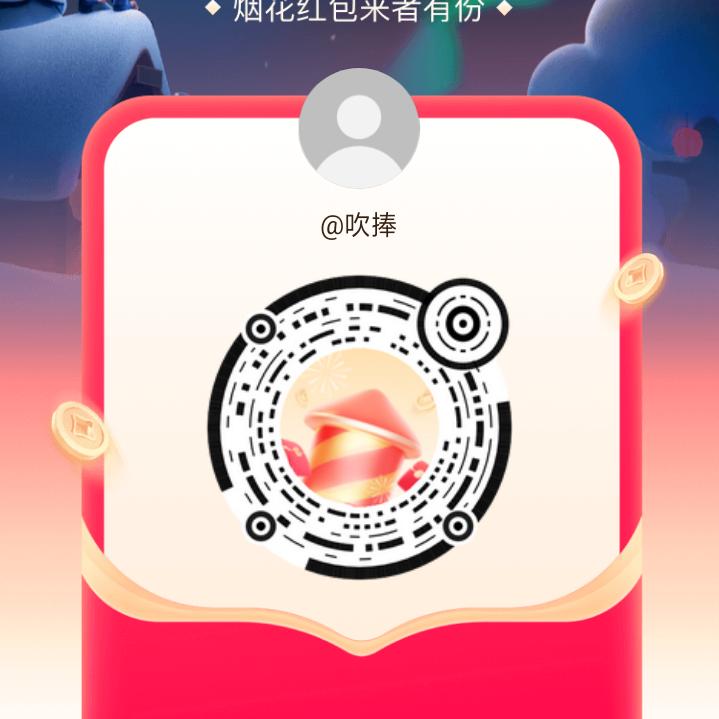 吹捧