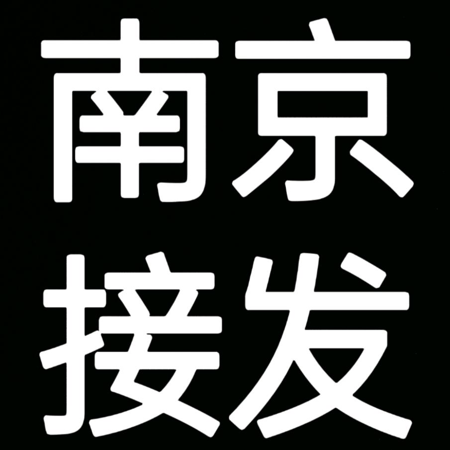 南京明星潮牌接发店
