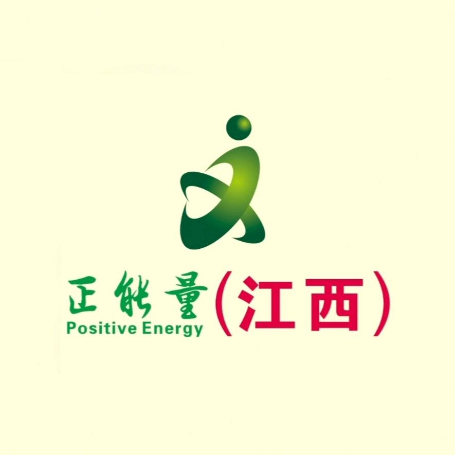 正能量（江西）
